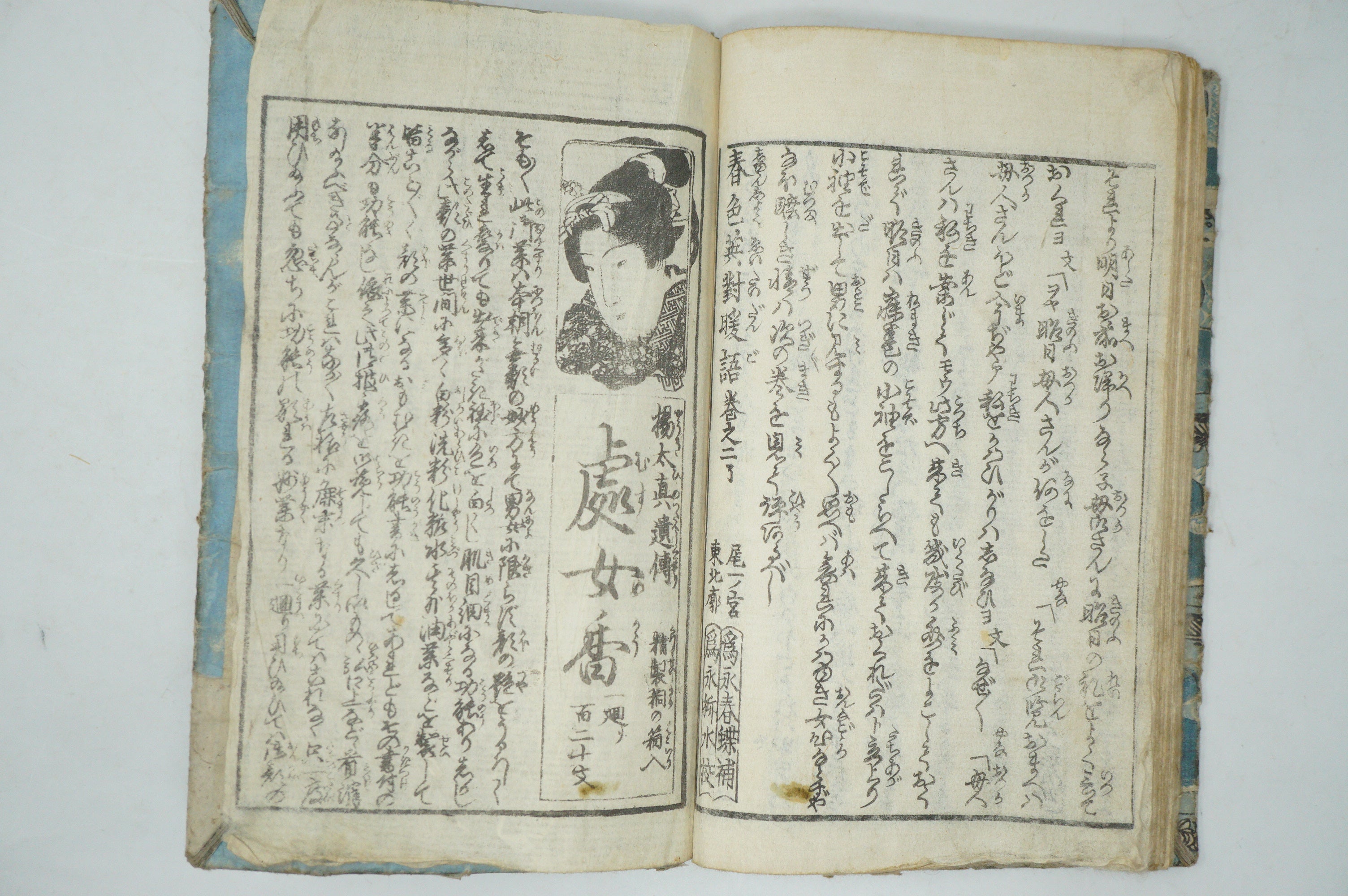 Original Woodblock Manga Book Set x3 with detailed Images by Seisai Eiichi from Japan 0603E16