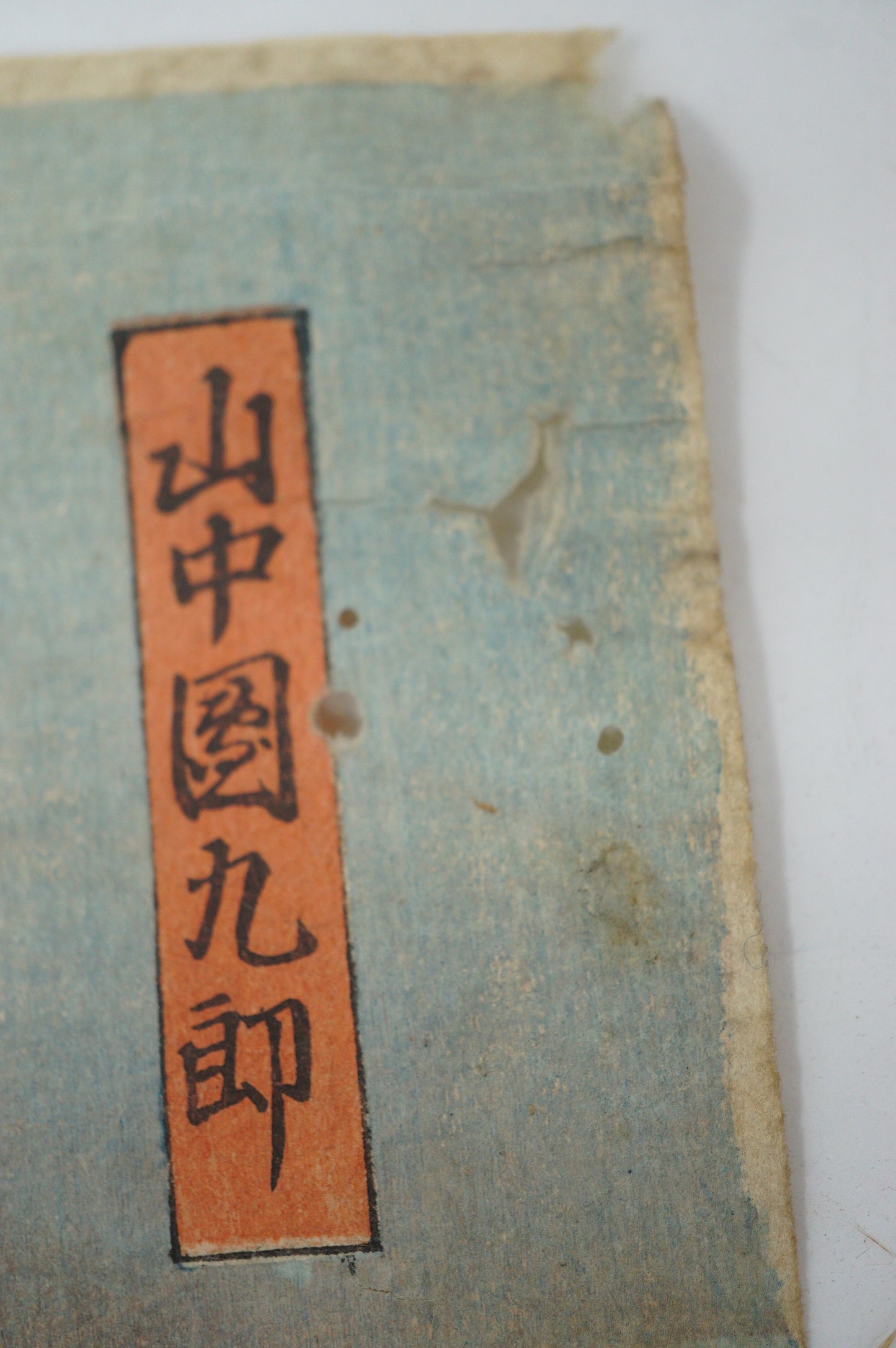 Japanese Woodblock Print Original by Utagawa Kuniyoshi -Yamakawa Danjiro- from Japan 0730F1
