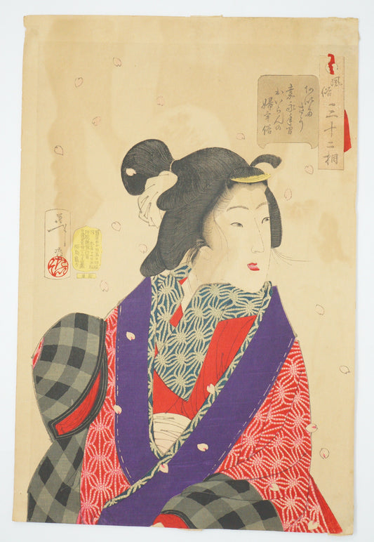 Rare Yoshitoshi Woodblock Print Original "Looking eager to meet" from Japan 0310E6