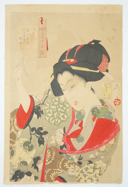 Rare Yoshitoshi Woodblock Print Original "Disagreeing" from Japan 0310E8