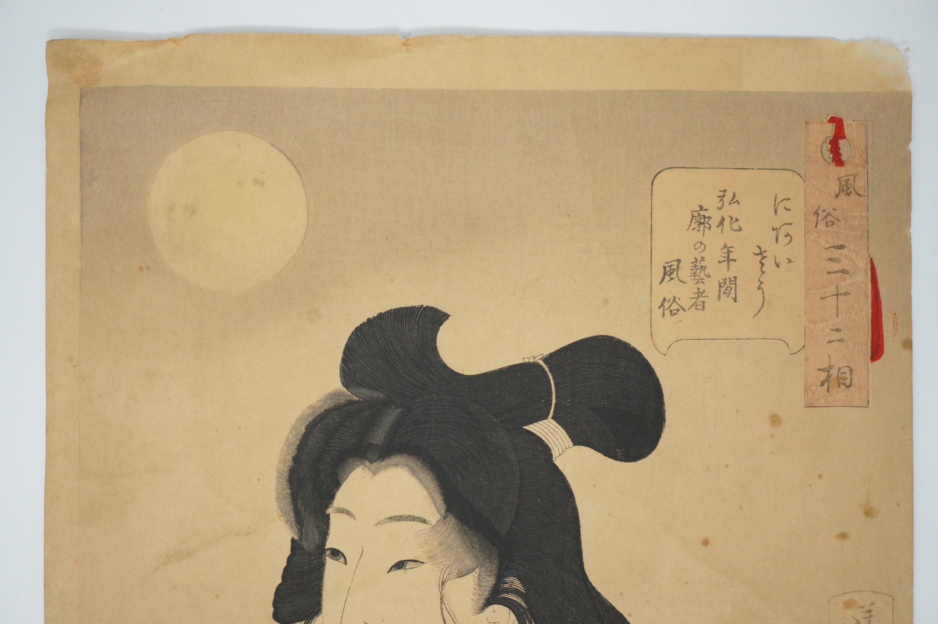 Rare Yoshitoshi Woodblock Print Original "Looking Suitable" from Japan 0310E9
