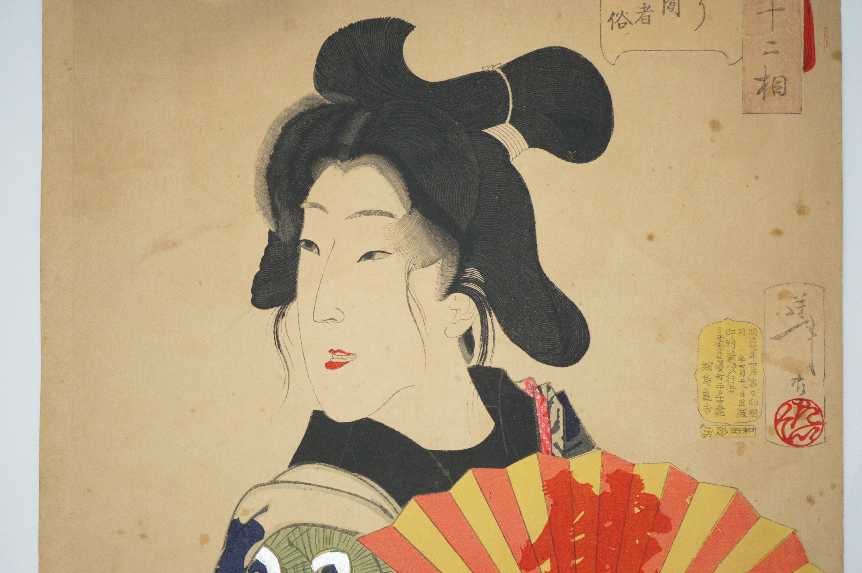 Rare Yoshitoshi Woodblock Print Original "Looking Suitable" from Japan 0310E9