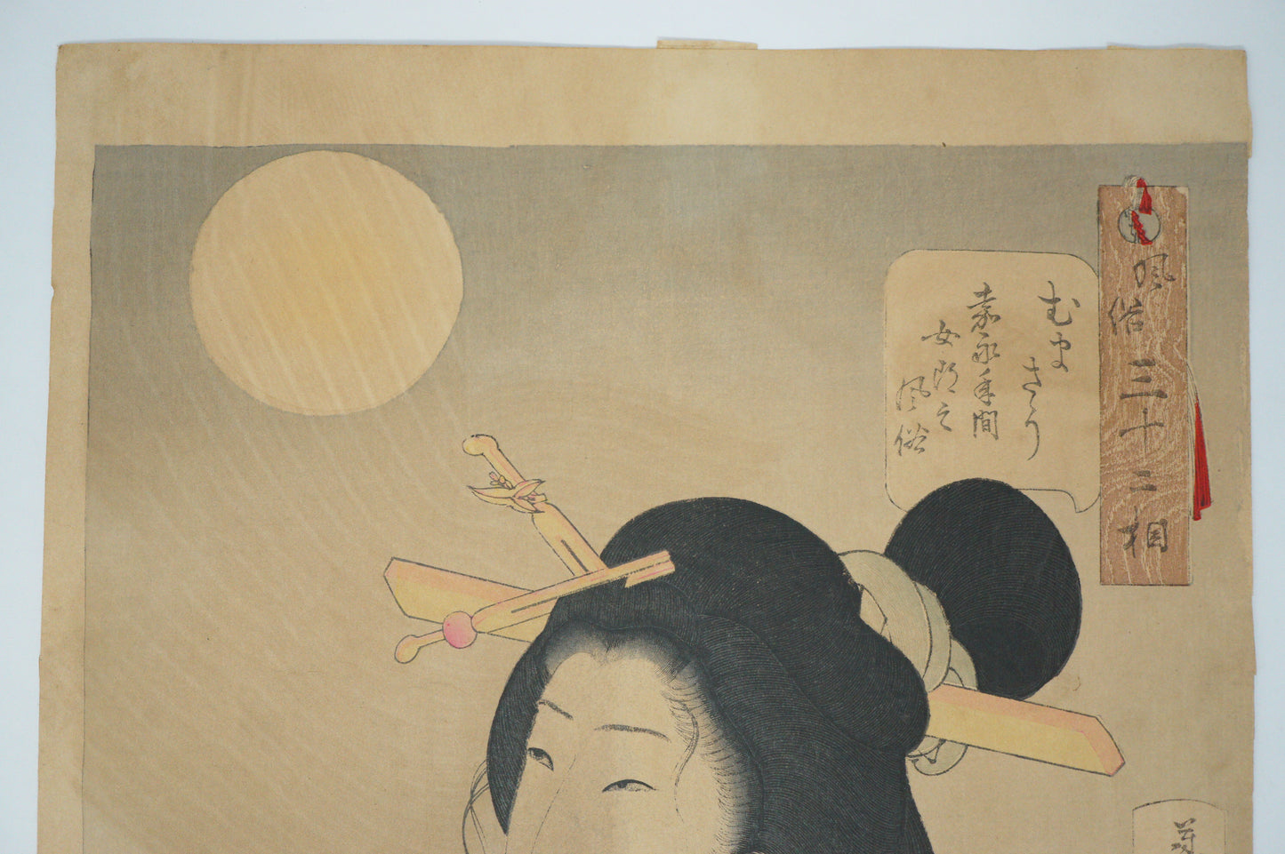 Rare Yoshitoshi Woodblock Print Original "Looking Delicious" from Japan 0310E10
