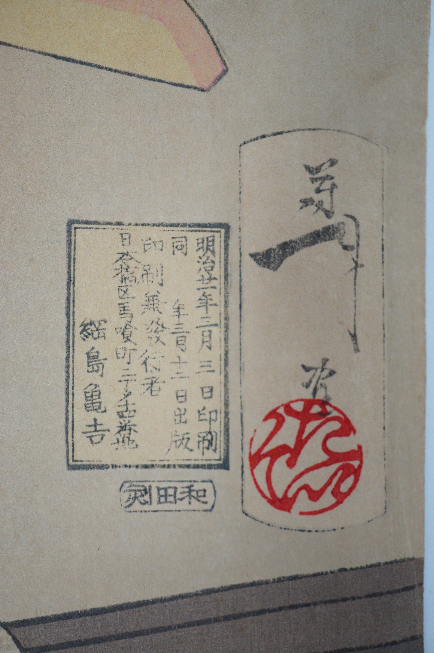 Rare Yoshitoshi Woodblock Print Original "Looking Delicious" from Japan 0310E10