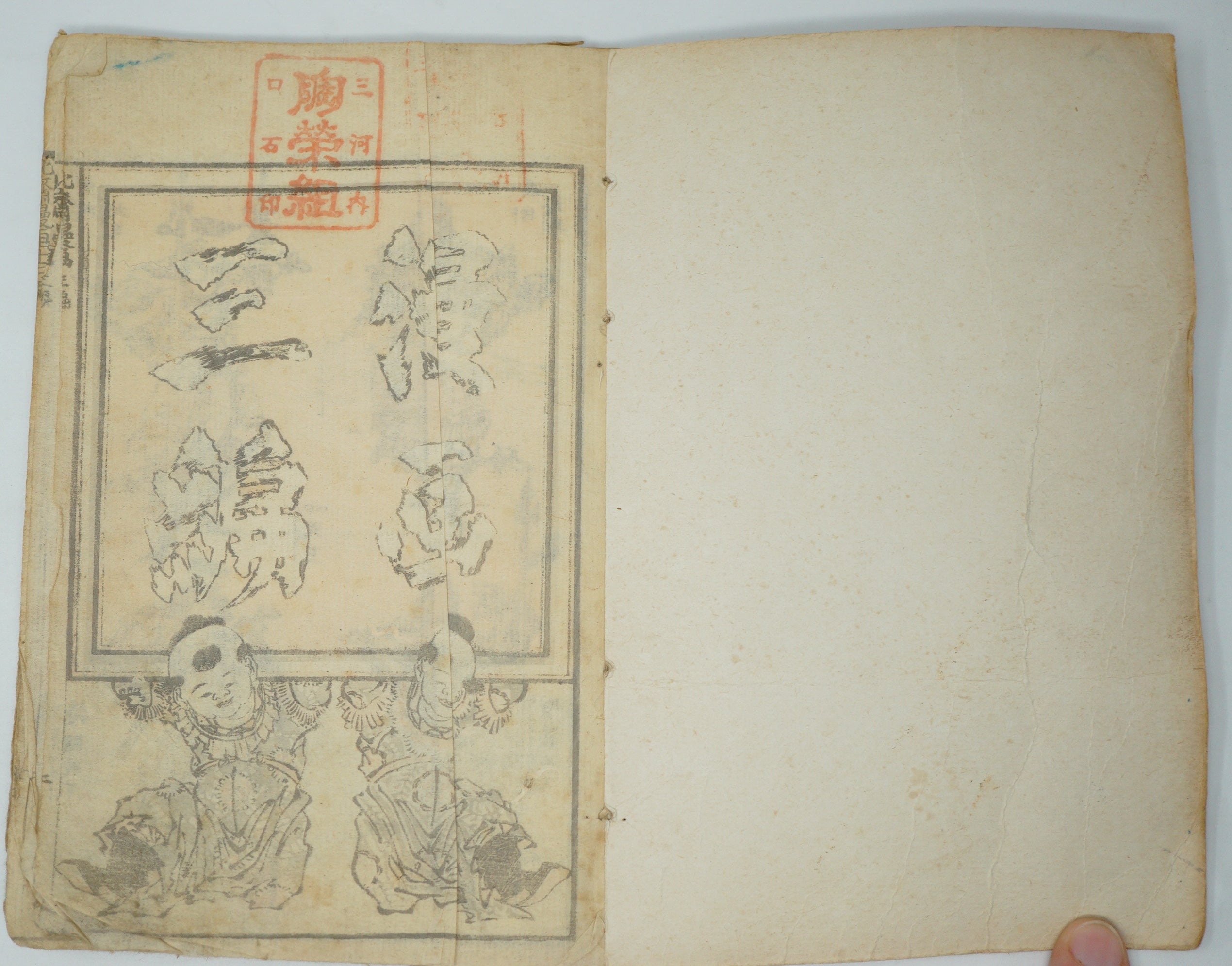 Japanisches antikes Manga-Heft von Katsushika Hokusai, authentisch aus Japan 0905E10