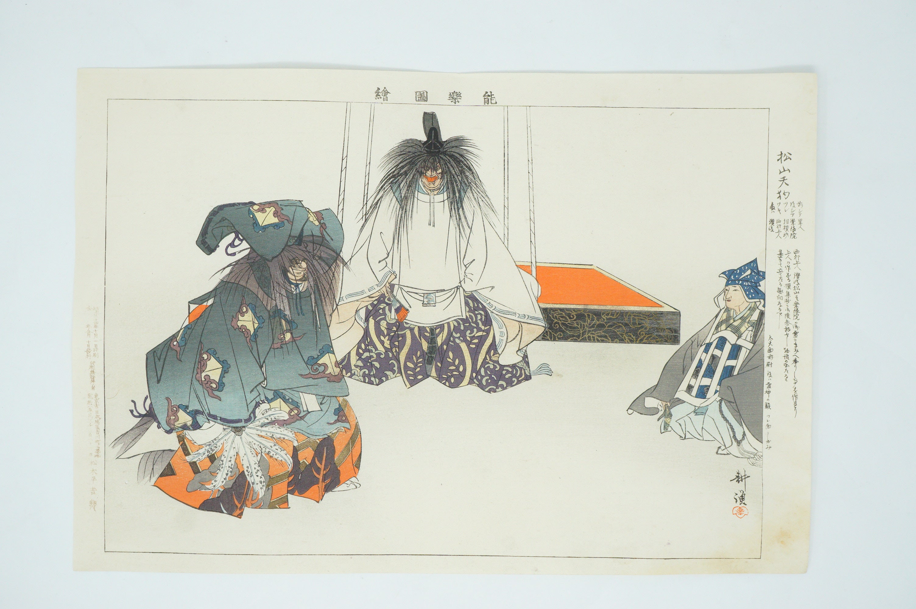 Japanischer Holzschnitt Original von Tsukioka Kogyo Noh oder Kyôgen Theater aus Japan 1212D10