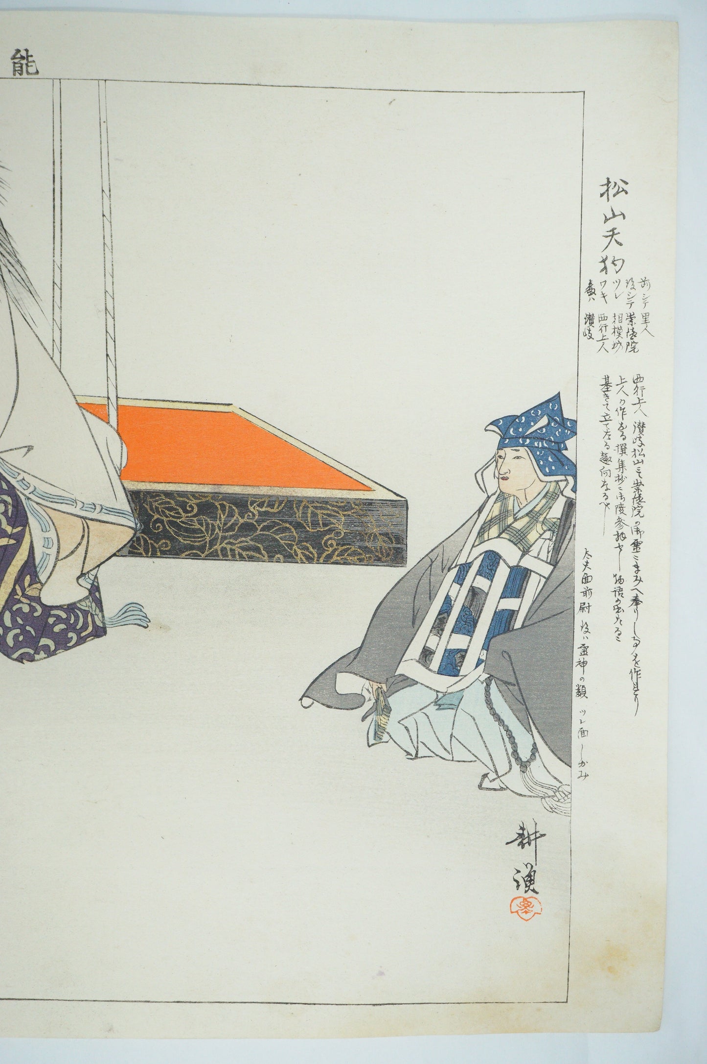 Japanese Woodblock Print Original by Tsukioka Kogyo Noh or Kyôgen Theatre from Japan 1212D10