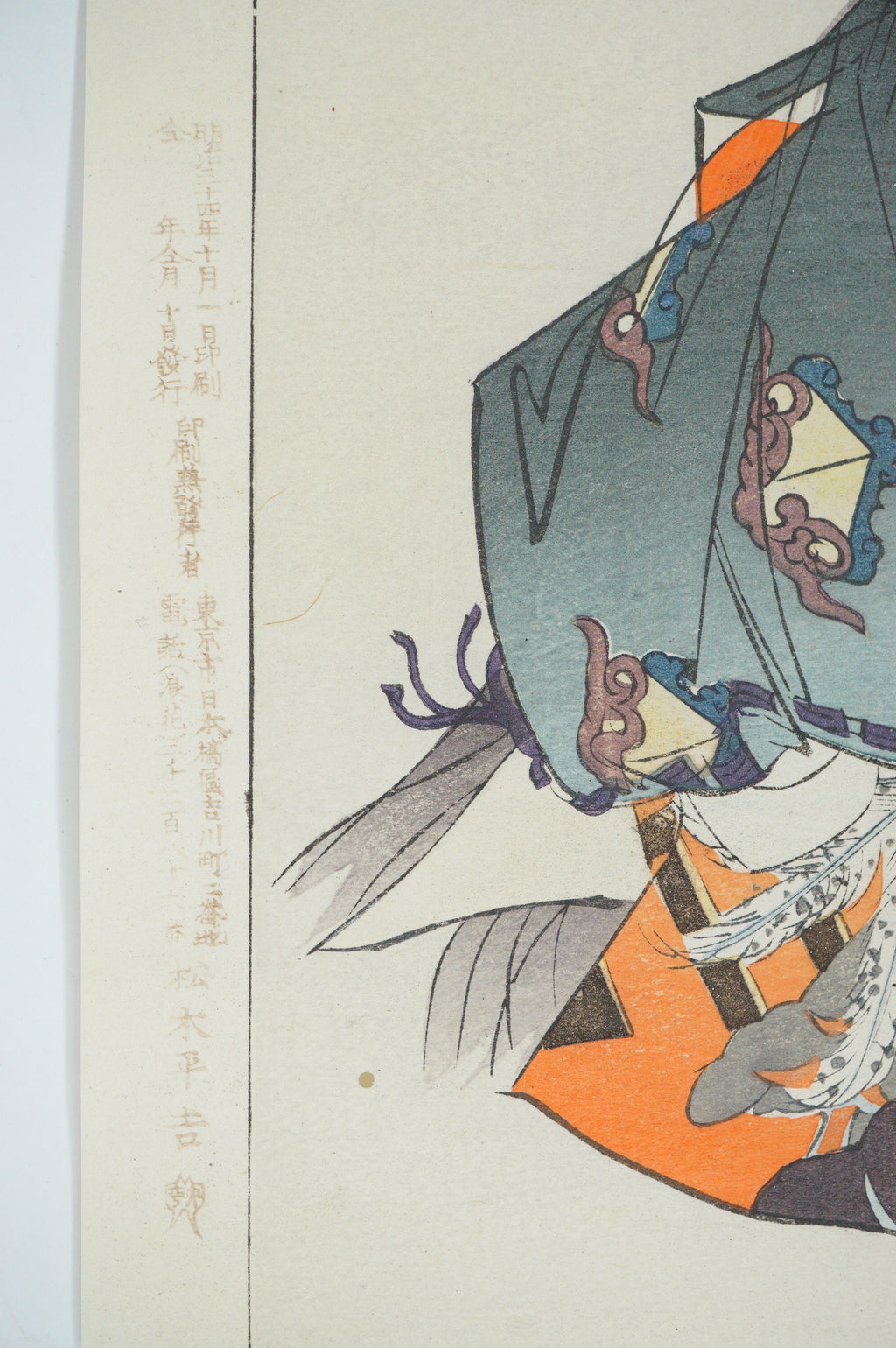 日本木版画原版，由日本月冈工业能剧或狂言剧团制作 1212D10