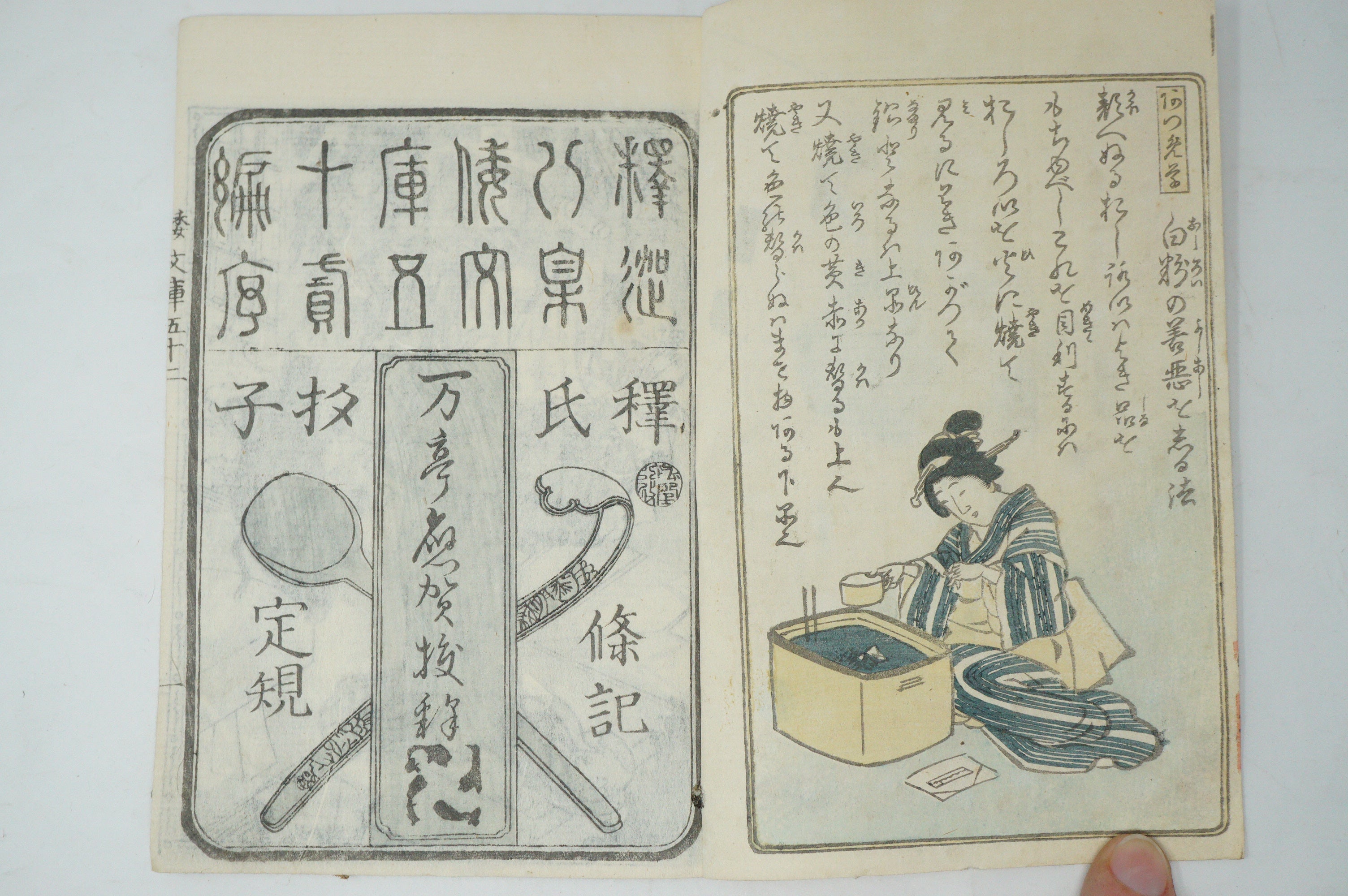 Antique Japanese Manga Book with detailed Woodblock Printed Images from Japan 0928D11