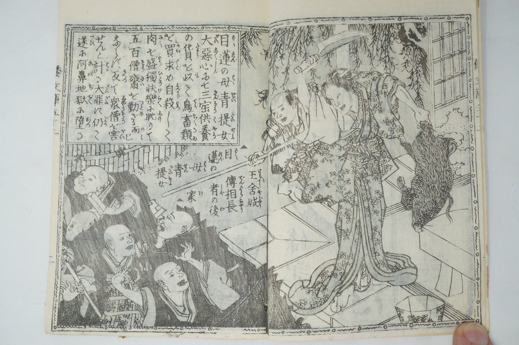 Antique Japanese Manga Book with detailed Woodblock Printed Images from Japan 0928D11