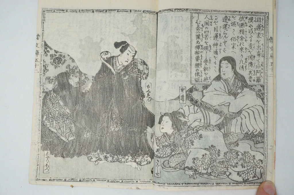 Antique Japanese Manga Book with detailed Woodblock Printed Images from Japan 0928D11