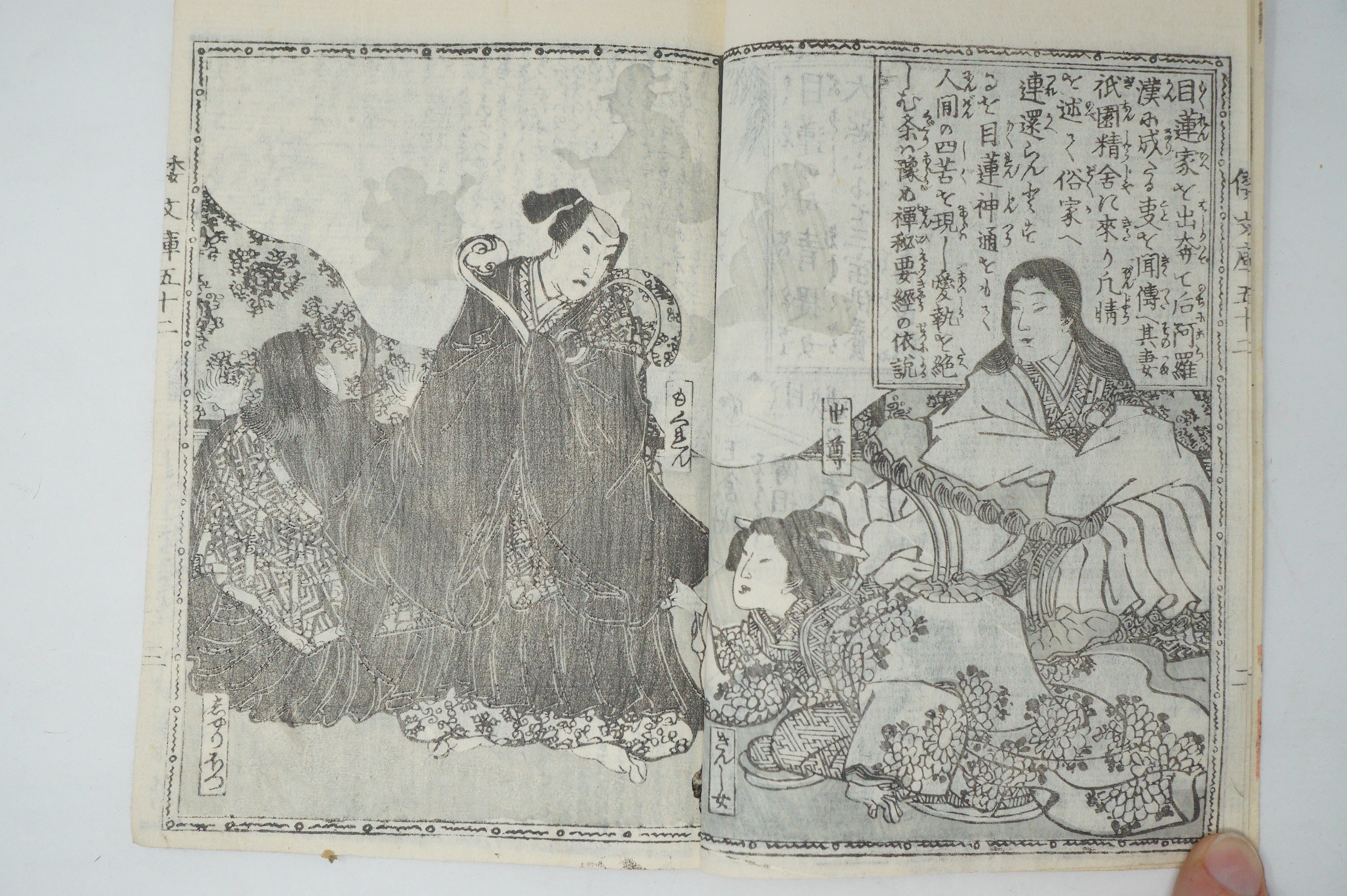 Antique Japanese Manga Book with detailed Woodblock Printed Images from Japan 0928D11