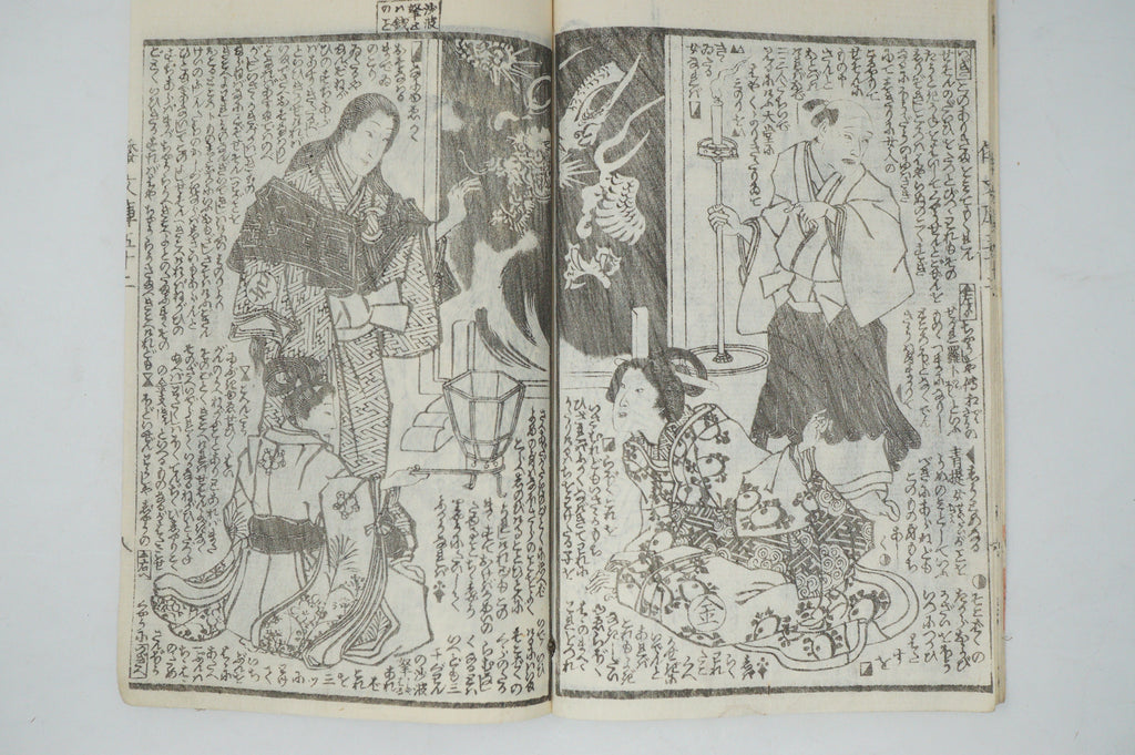 Antique Japanese Manga Book with detailed Woodblock Printed Images from Japan 0928D11