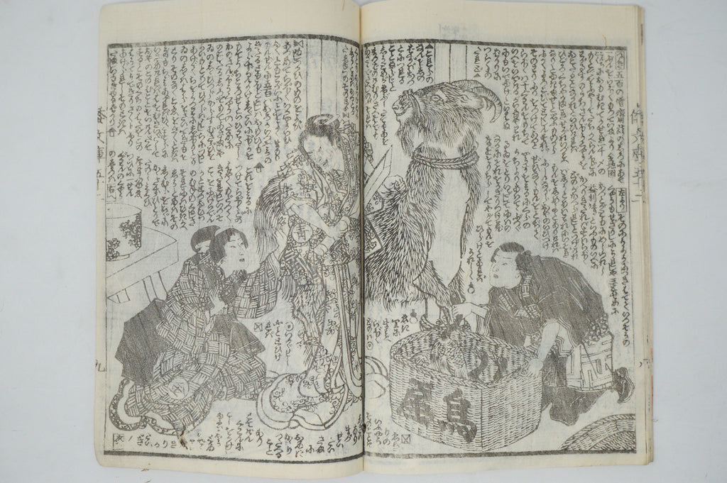 Antique Japanese Manga Book with detailed Woodblock Printed Images from Japan 0928D11