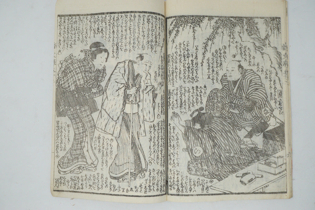Antique Japanese Manga Book with detailed Woodblock Printed Images from Japan 0928D11