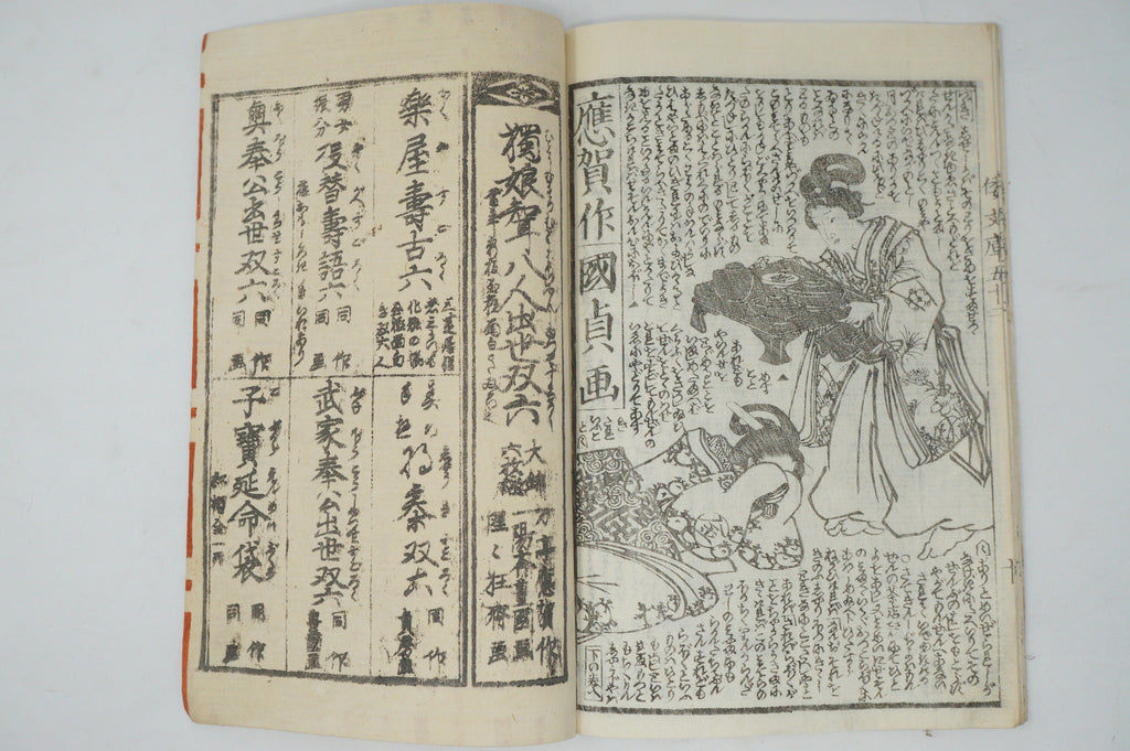 Antique Japanese Manga Book with detailed Woodblock Printed Images from Japan 0928D11