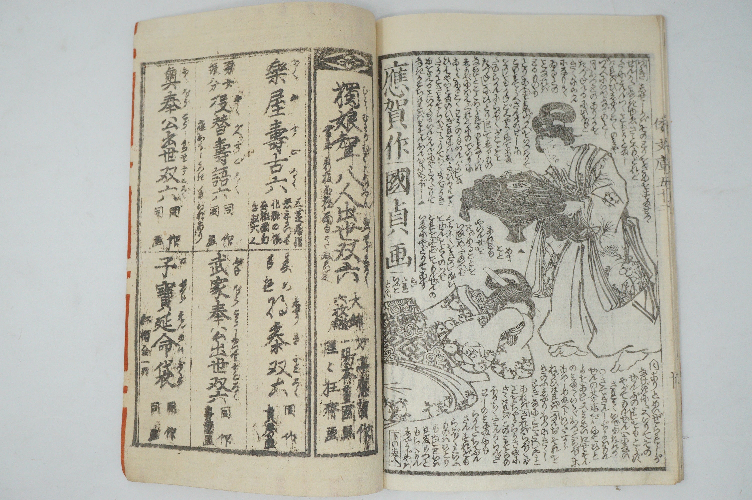Antique Japanese Manga Book with detailed Woodblock Printed Images from Japan 0928D11