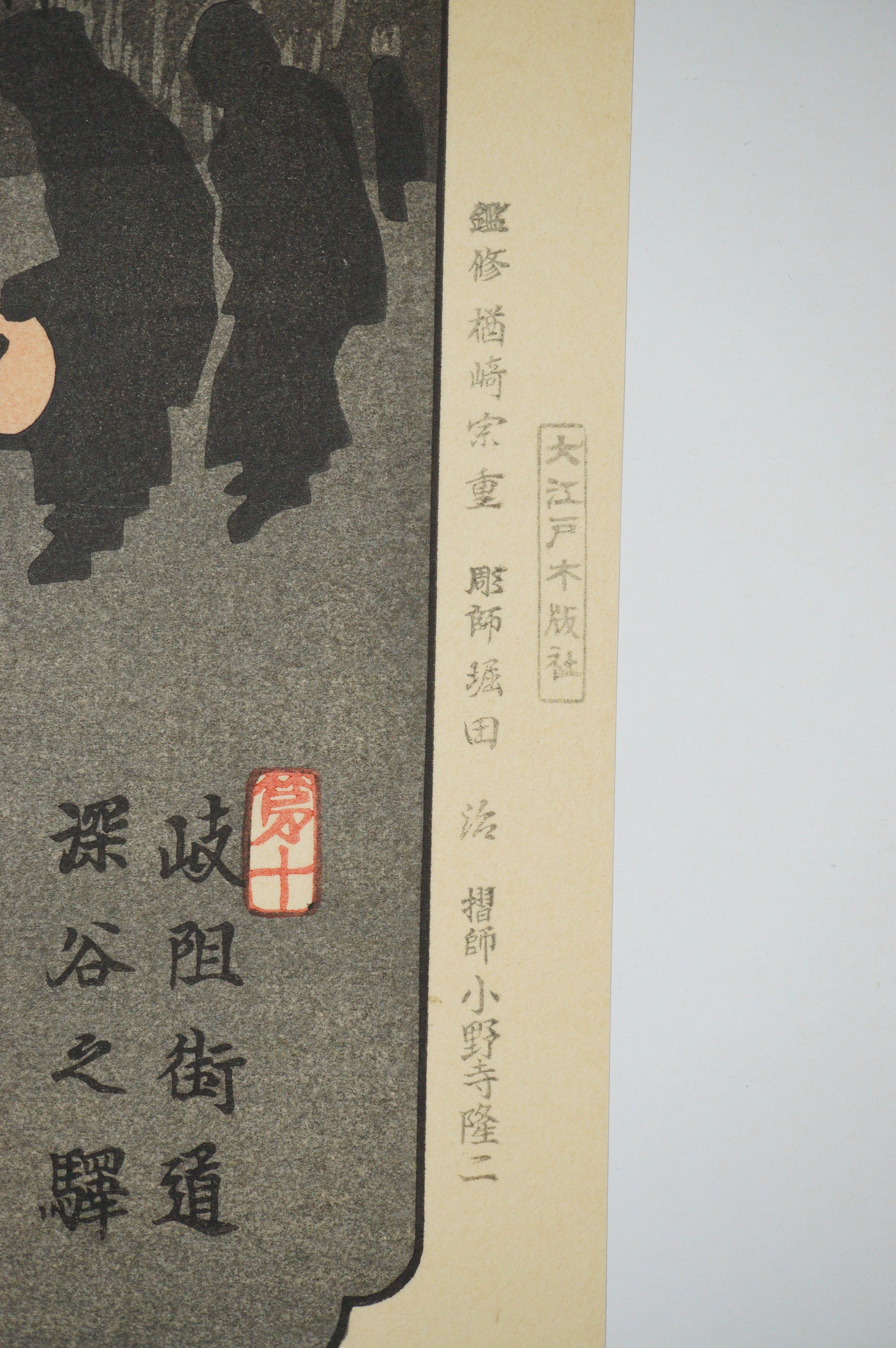Japanese Quality Woodblock Print Recarved Edition by Keisai Eisen 1026D11