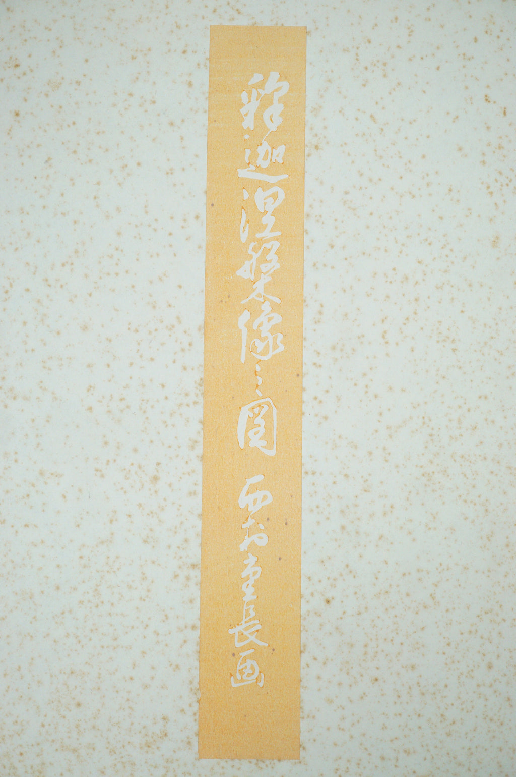 Japanischer Qualitäts-Holzschnitt, neu geschnitzte Ausgabe – Der Tod Buddhas – von Shigenaga 0603E12