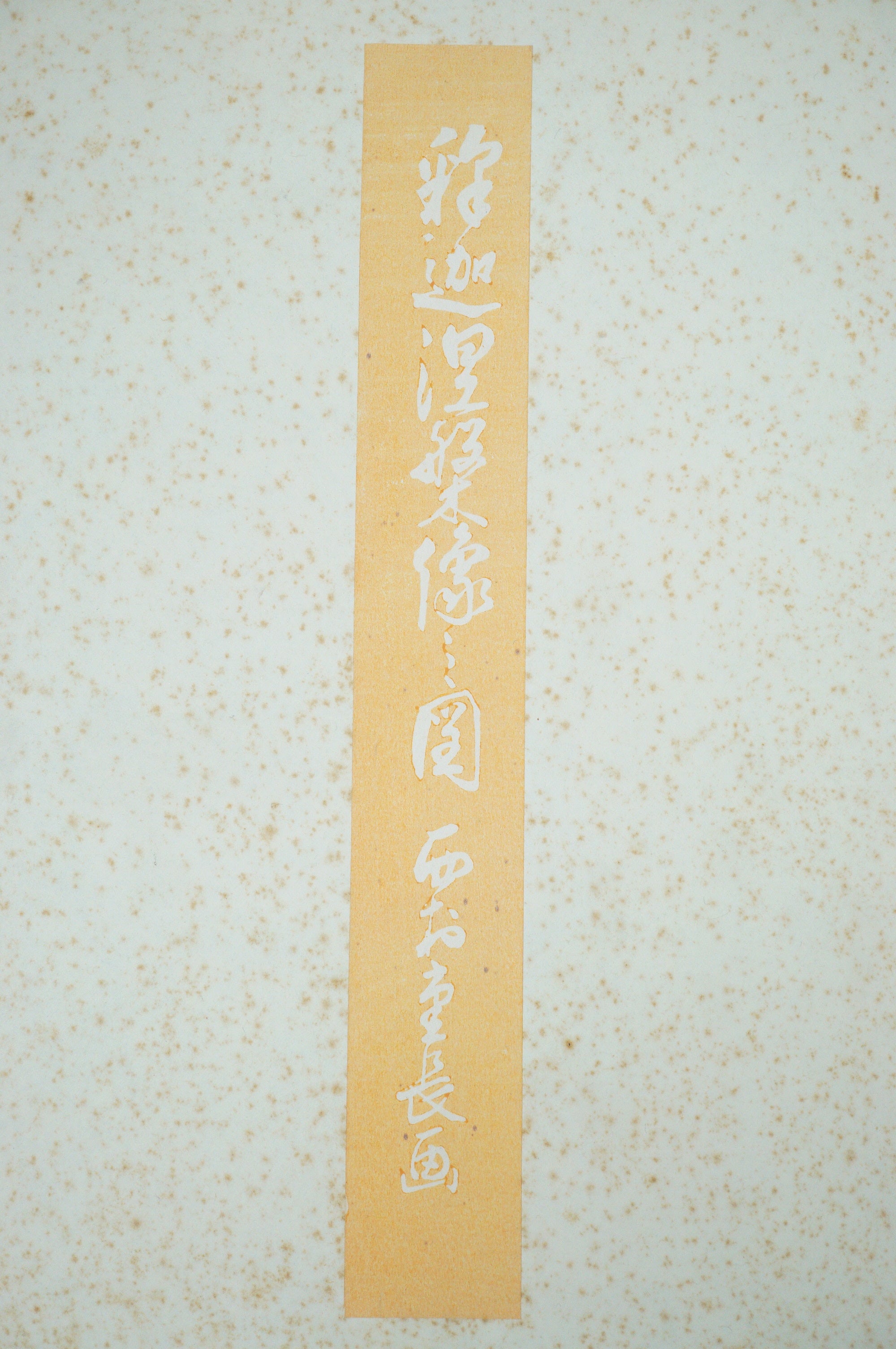 Japanischer Qualitäts-Holzschnitt, neu geschnitzte Ausgabe – Der Tod Buddhas – von Shigenaga 0603E12
