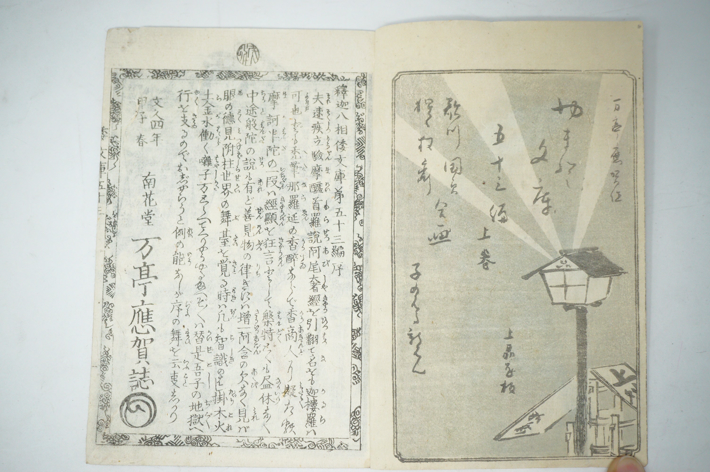 Antique Japanese Manga Book with detailed Woodblock Printed Images from Japan 0928D12
