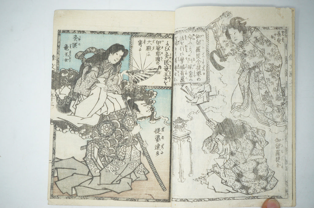 Antique Japanese Manga Book with detailed Woodblock Printed Images from Japan 0928D12