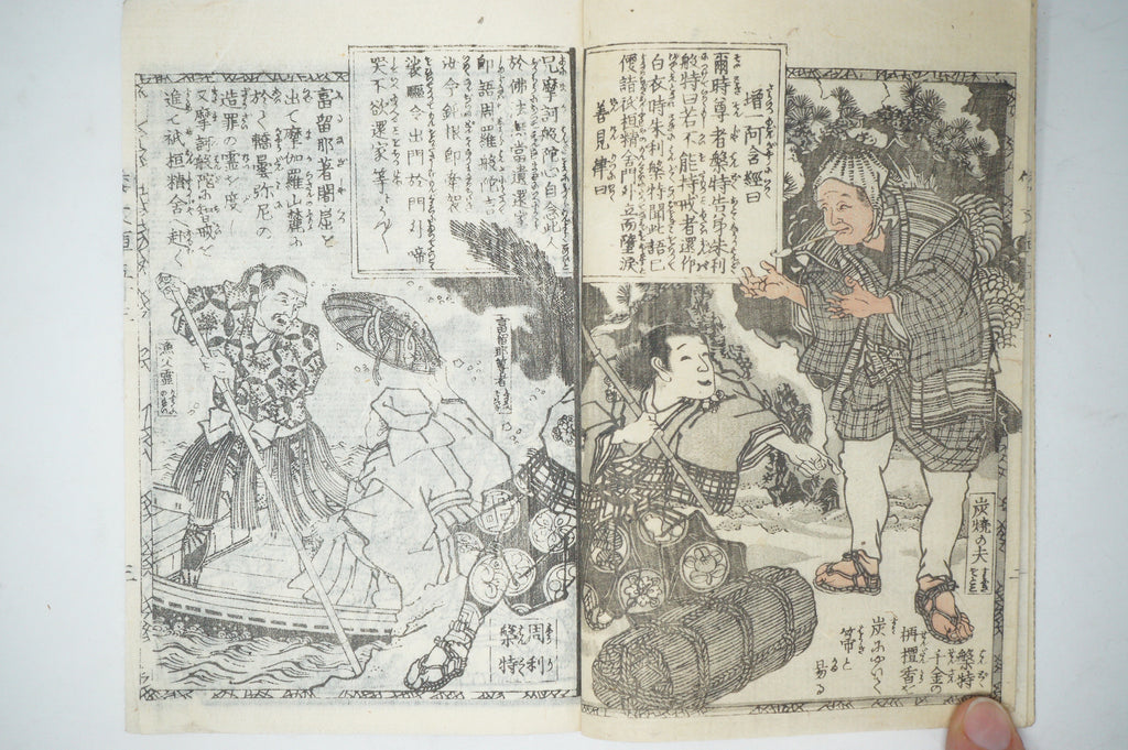 Antique Japanese Manga Book with detailed Woodblock Printed Images from Japan 0928D12