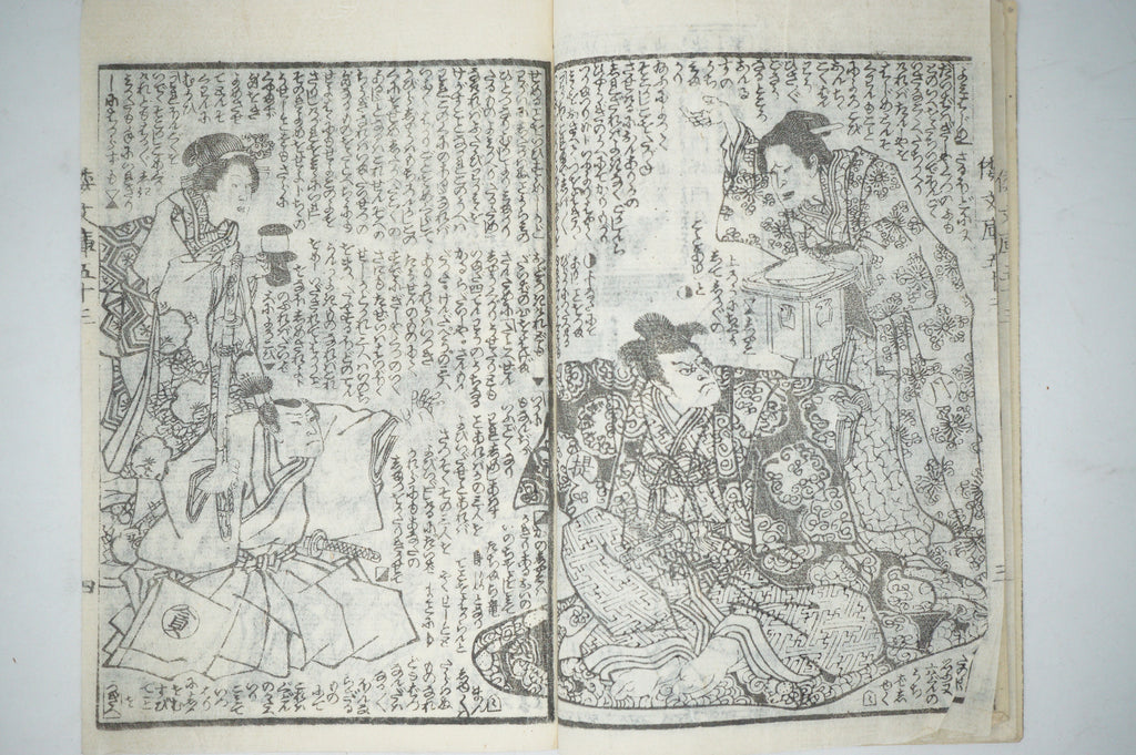 Antique Japanese Manga Book with detailed Woodblock Printed Images from Japan 0928D12