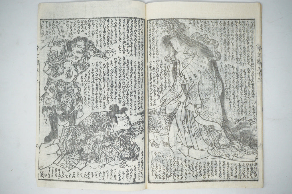 Antique Japanese Manga Book with detailed Woodblock Printed Images from Japan 0928D12