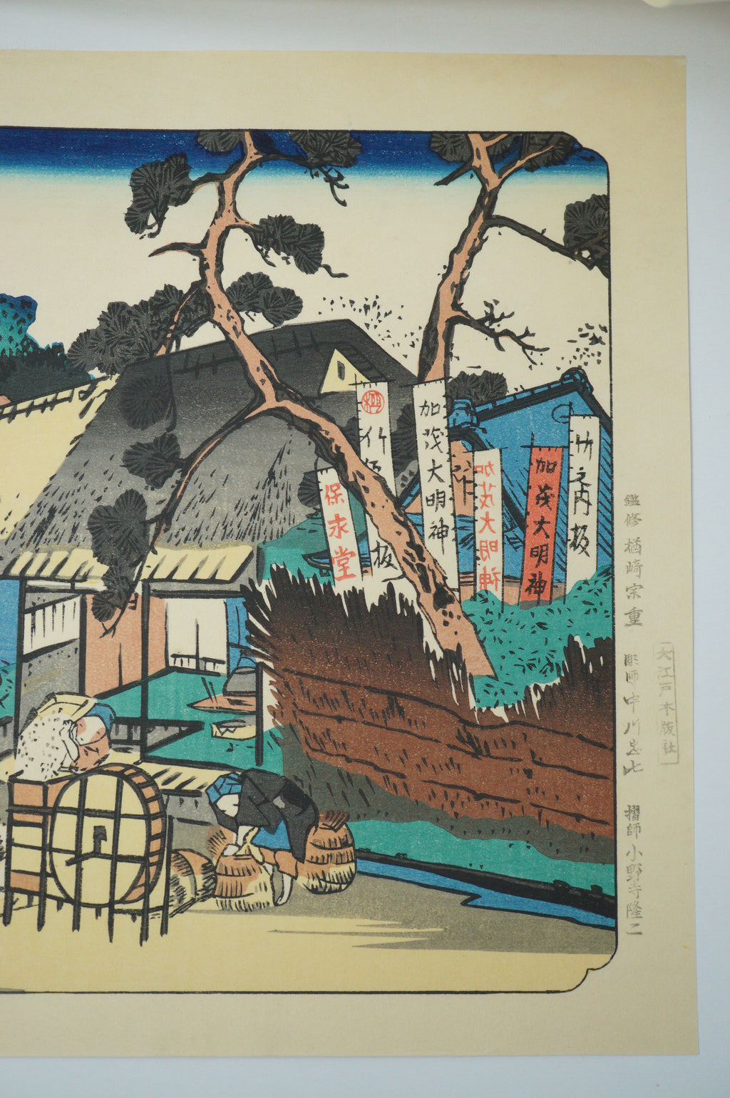 Japanese Quality Woodblock Print Recarved Edition by Keisai Eisen 1026D12