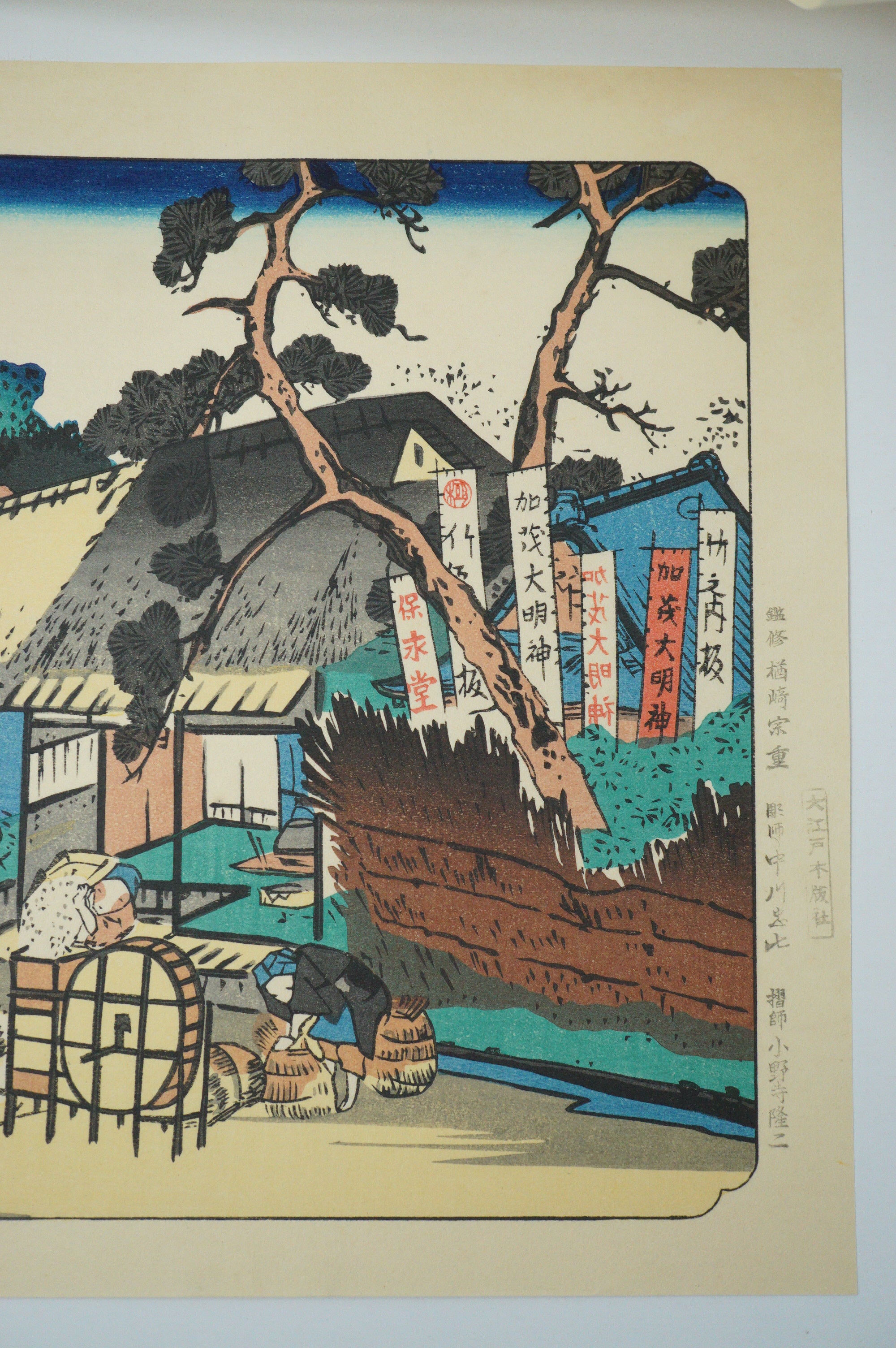 Japanese Quality Woodblock Print Recarved Edition by Keisai Eisen 1026D12