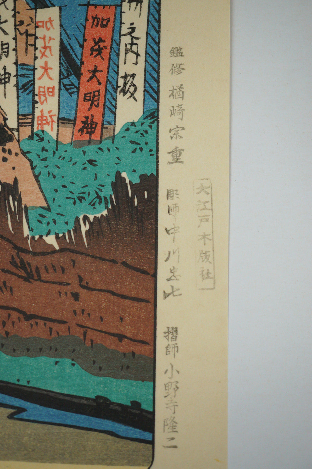 Japanese Quality Woodblock Print Recarved Edition by Keisai Eisen 1026D12