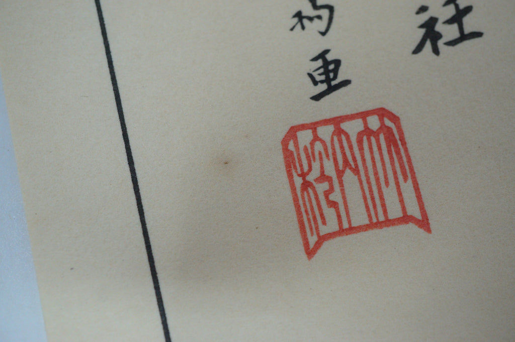 Japanese Quality Woodblock Print Recarved Edition by Keisai Eisen 1026D12