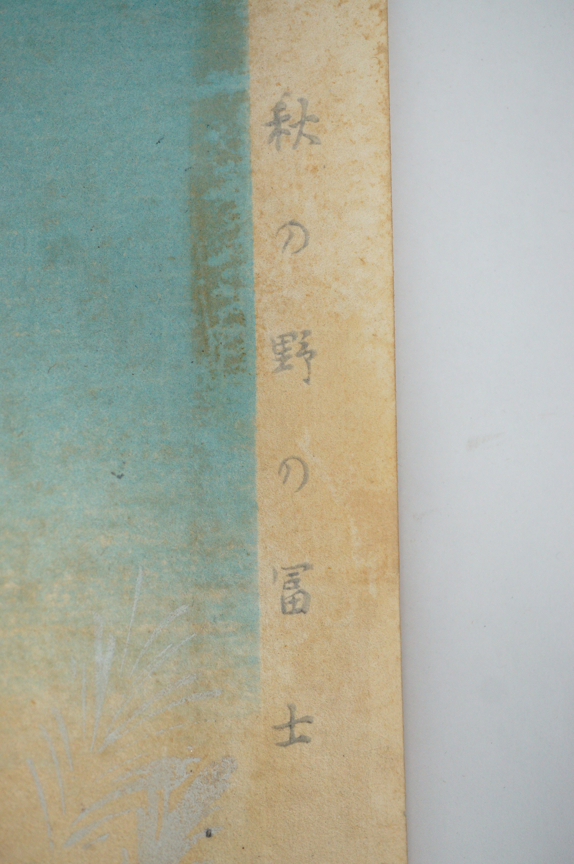 日本木版画原版作者：德力富吉郎 1941 年日本新版画 1130D12