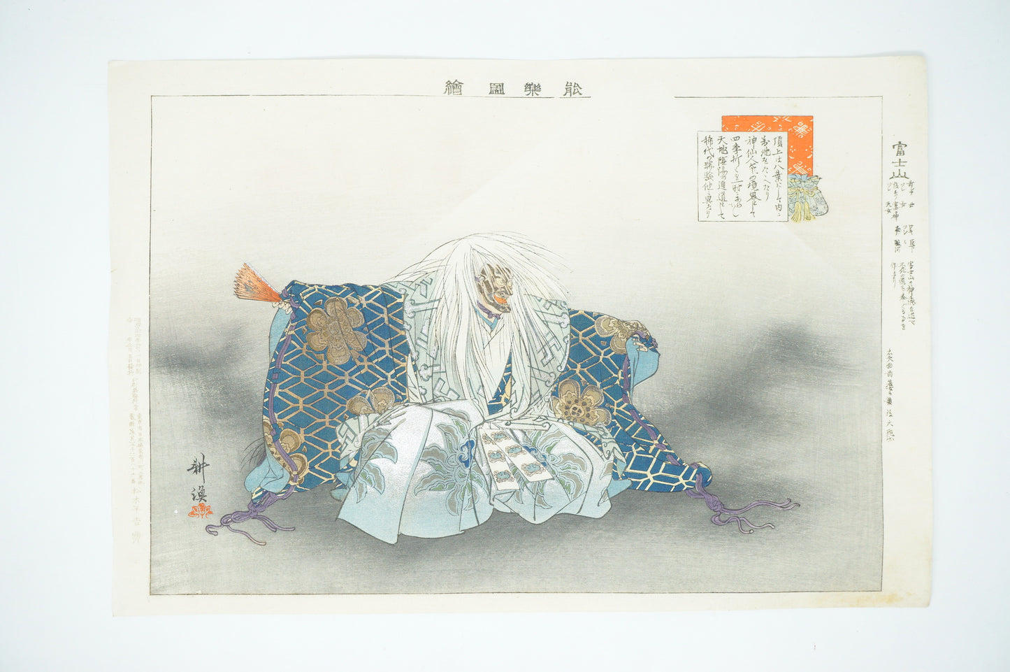 Japanese Woodblock Print Original by Tsukioka Kogyo Noh or Kyôgen Theatre from Japan 1212D12