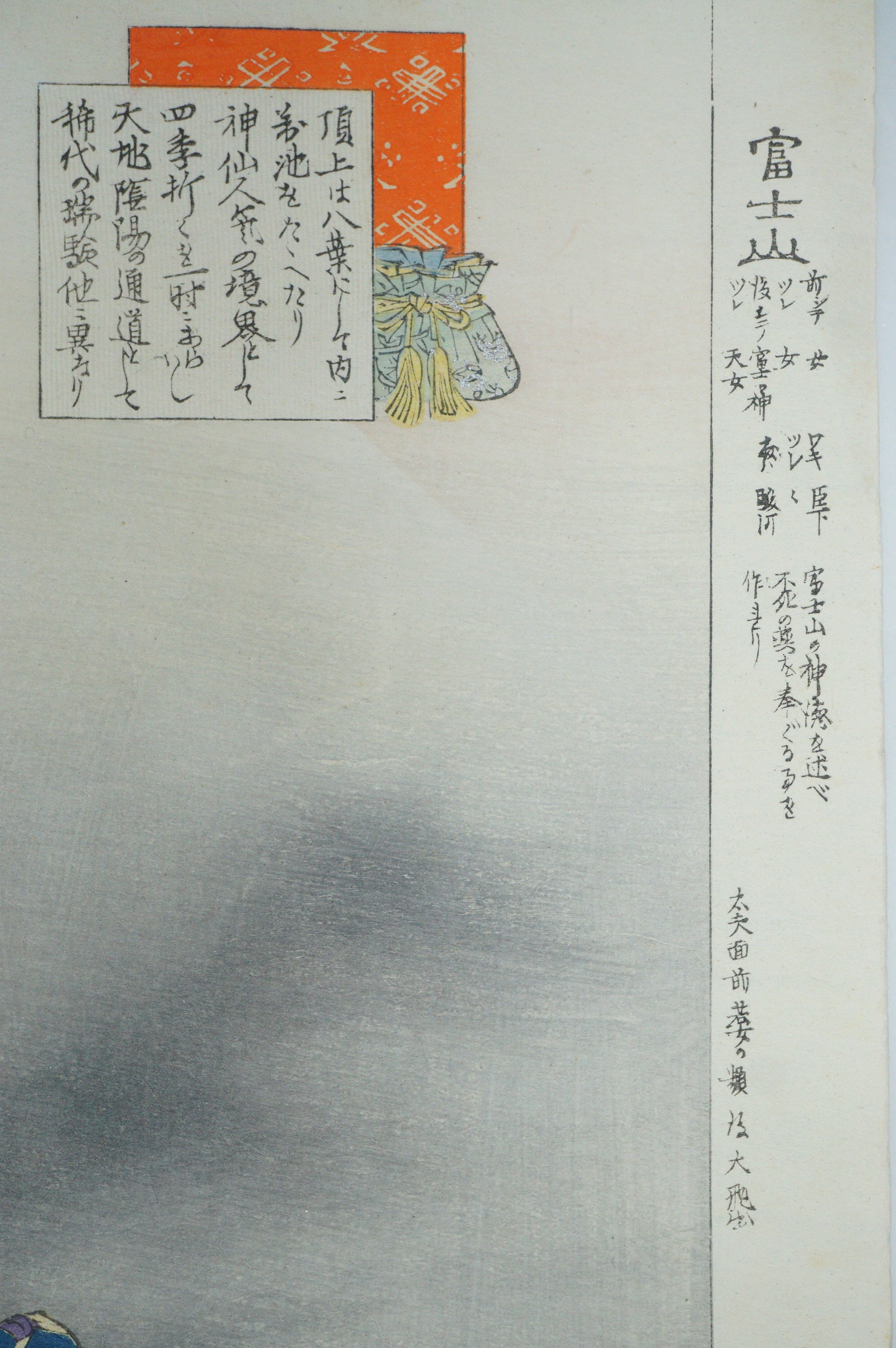 日本木版画原版，由日本月冈工业能剧或狂言剧团制作 1212D12