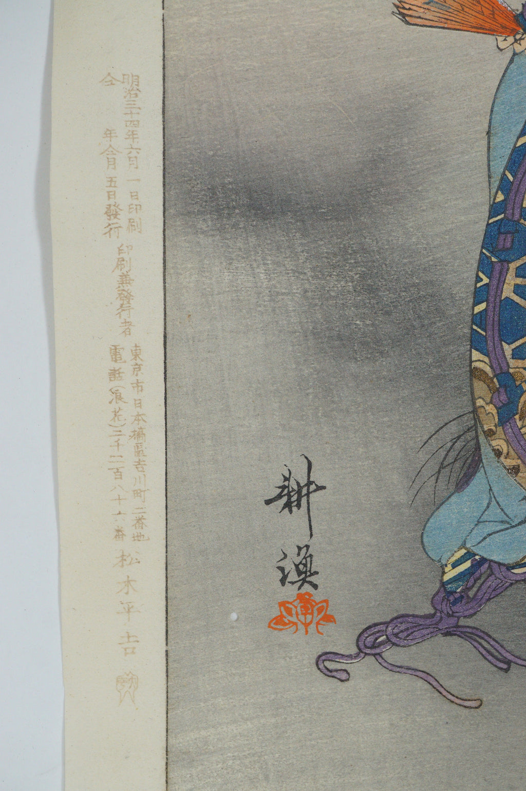 日本木版画原版，由日本月冈工业能剧或狂言剧团制作 1212D12