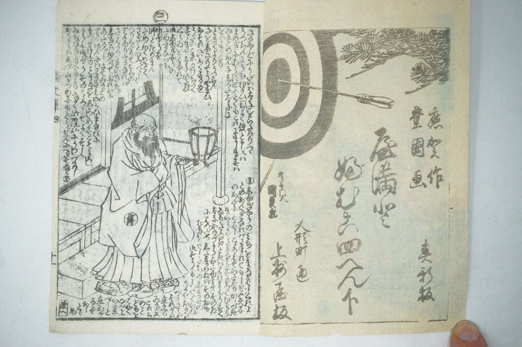 Antique Japanese Manga Book with detailed Woodblock Printed Images from Japan 0928D13