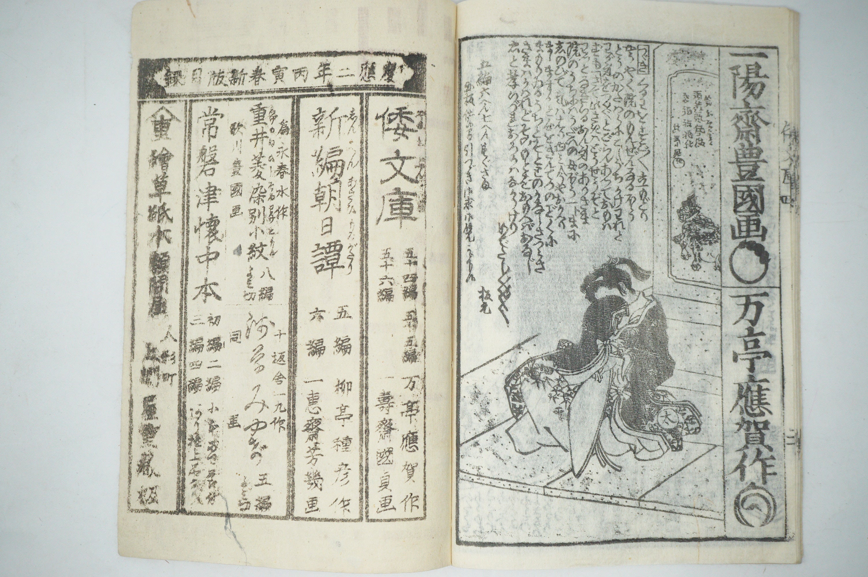 Antique Japanese Manga Book with detailed Woodblock Printed Images from Japan 0928D13