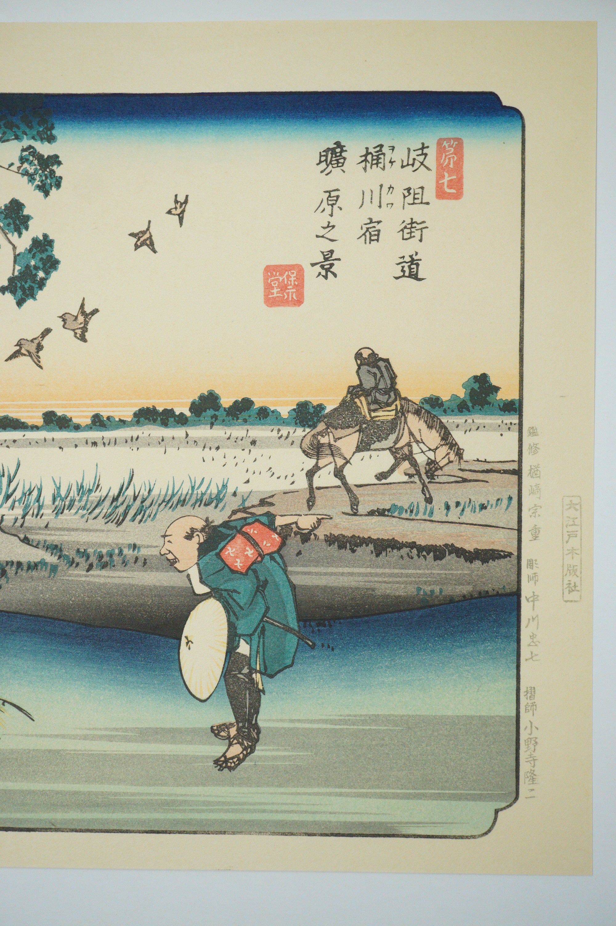 Japanese Quality Woodblock Print Recarved Edition by Utagawa Hiroshige 1026D13