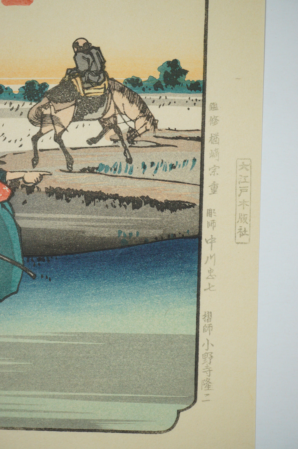 Japanese Quality Woodblock Print Recarved Edition by Utagawa Hiroshige 1026D13