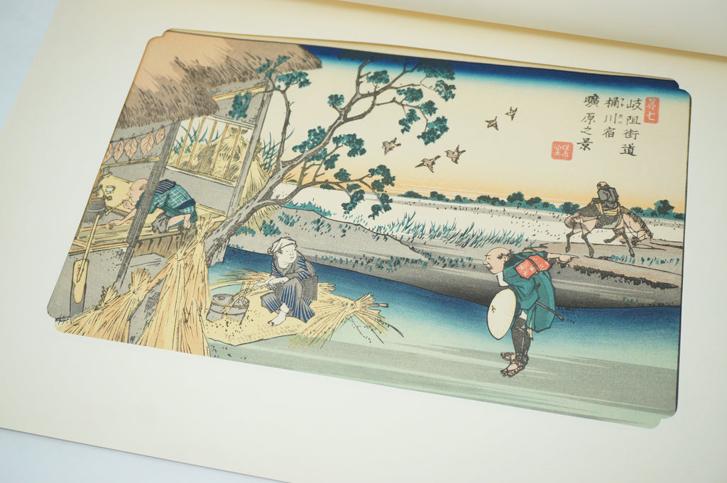 Japanese Quality Woodblock Print Recarved Edition by Utagawa Hiroshige 1026D13