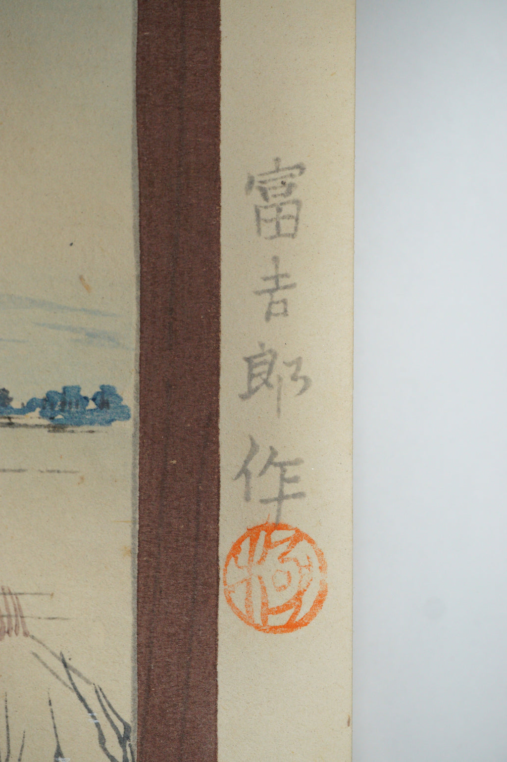 日本木版画原版作者：德力富吉郎 1941 年日本新版画 1130D13