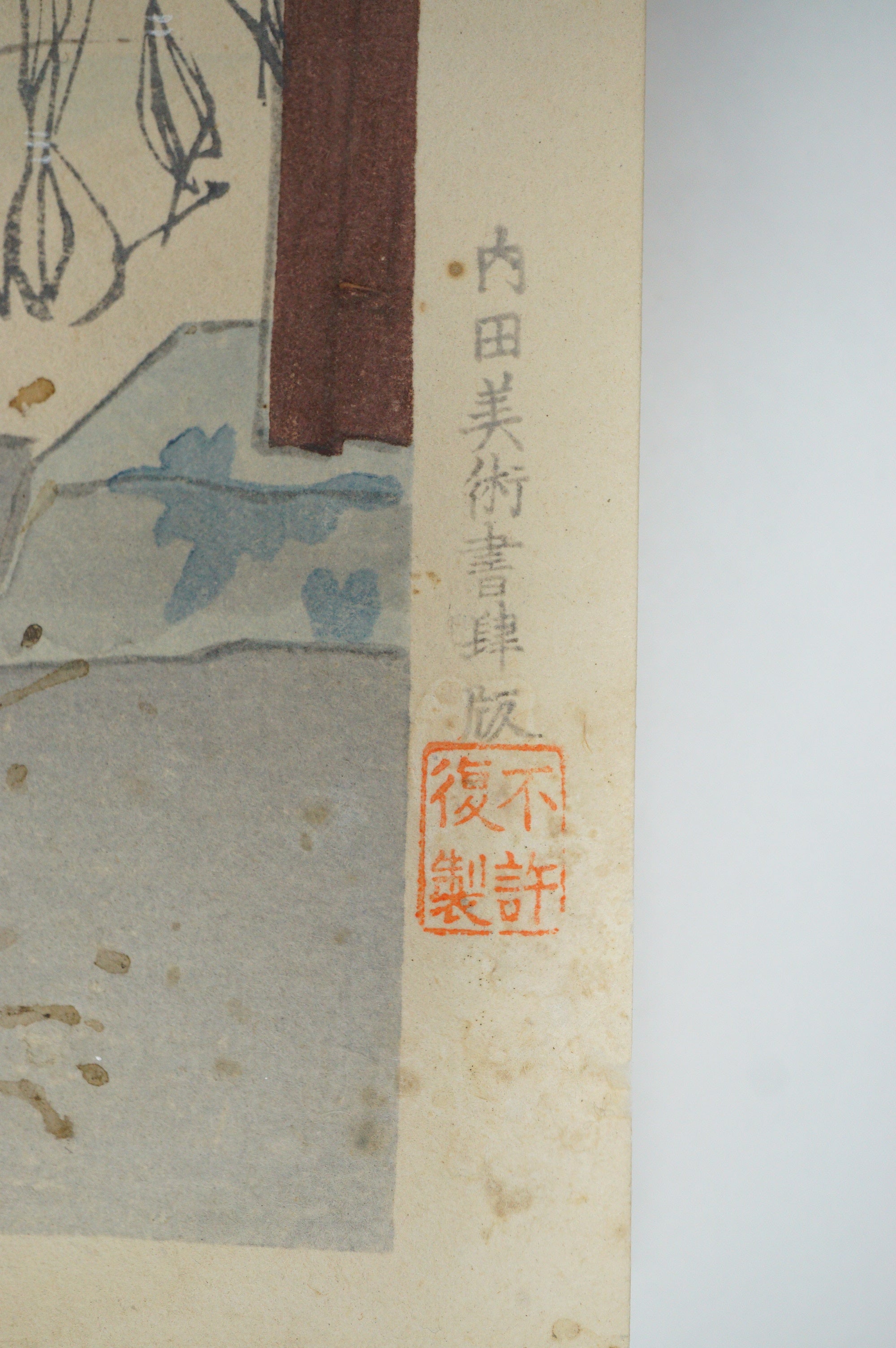 日本木版画原版作者：德力富吉郎 1941 年日本新版画 1130D13