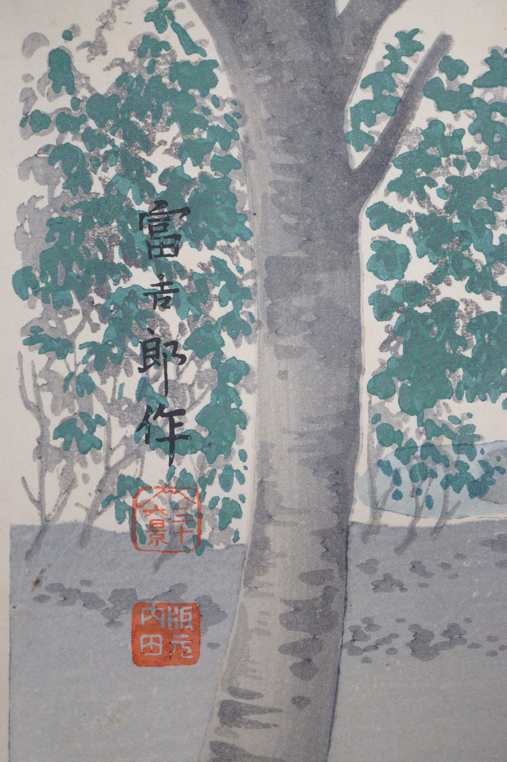 日本木版画原版作者：德力富吉郎 1941 年日本新版画 1130D13