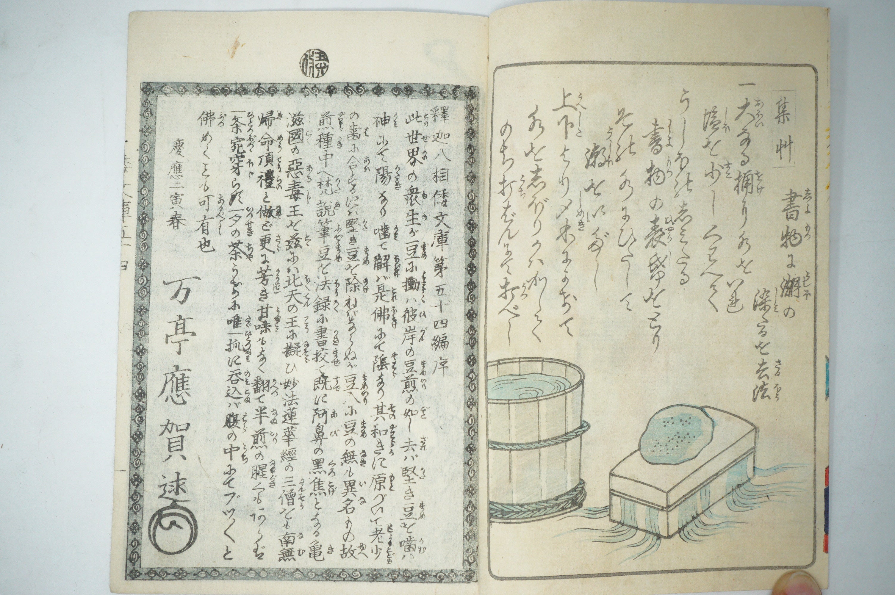 Antique Japanese Manga Book with detailed Woodblock Printed Images from Japan 0928D14