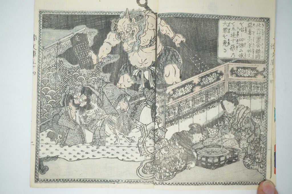 Antique Japanese Manga Book with detailed Woodblock Printed Images from Japan 0928D14