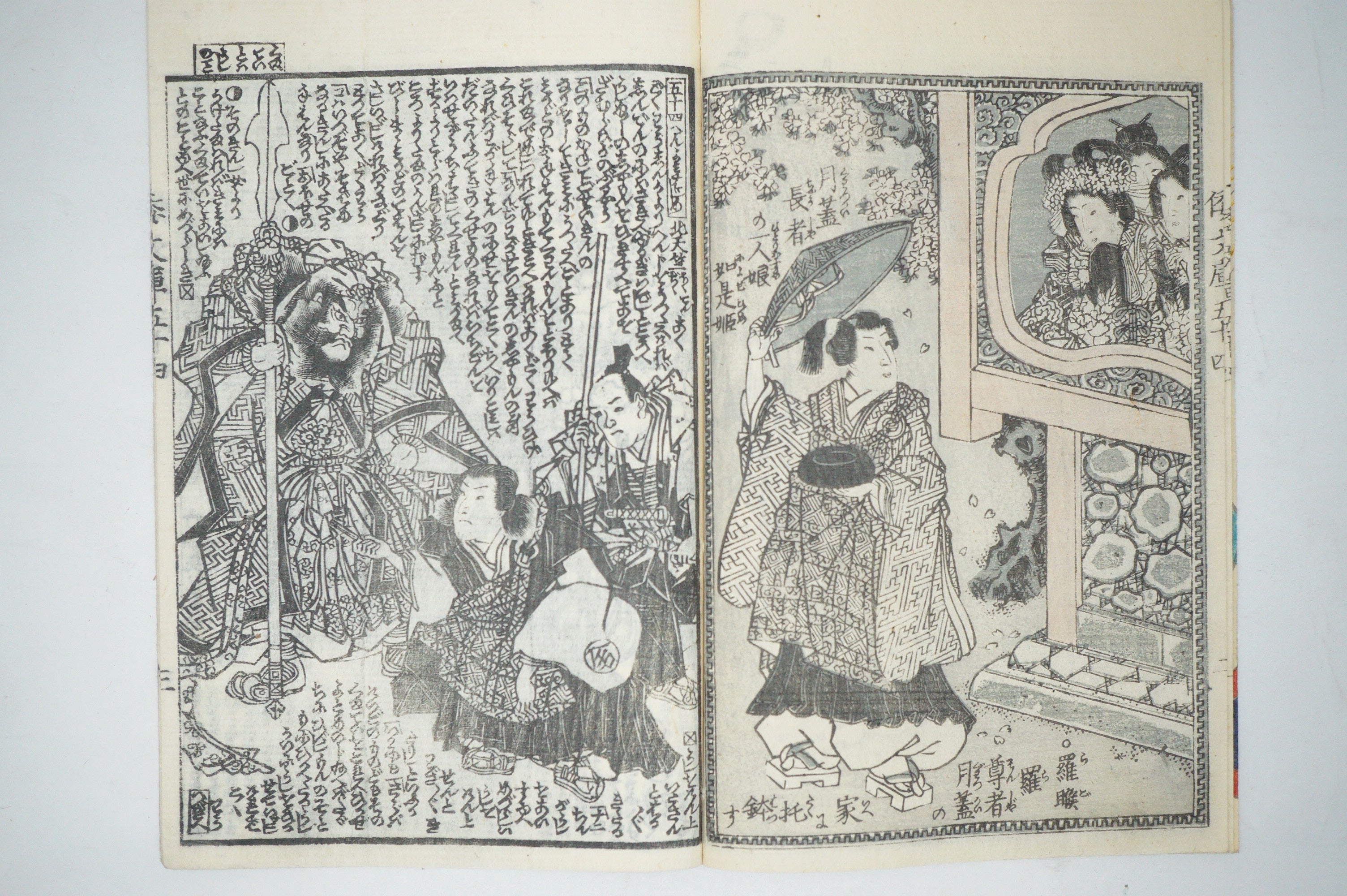 Antique Japanese Manga Book with detailed Woodblock Printed Images from Japan 0928D14