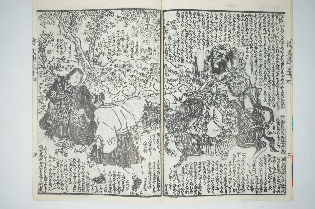 Antique Japanese Manga Book with detailed Woodblock Printed Images from Japan 0928D14
