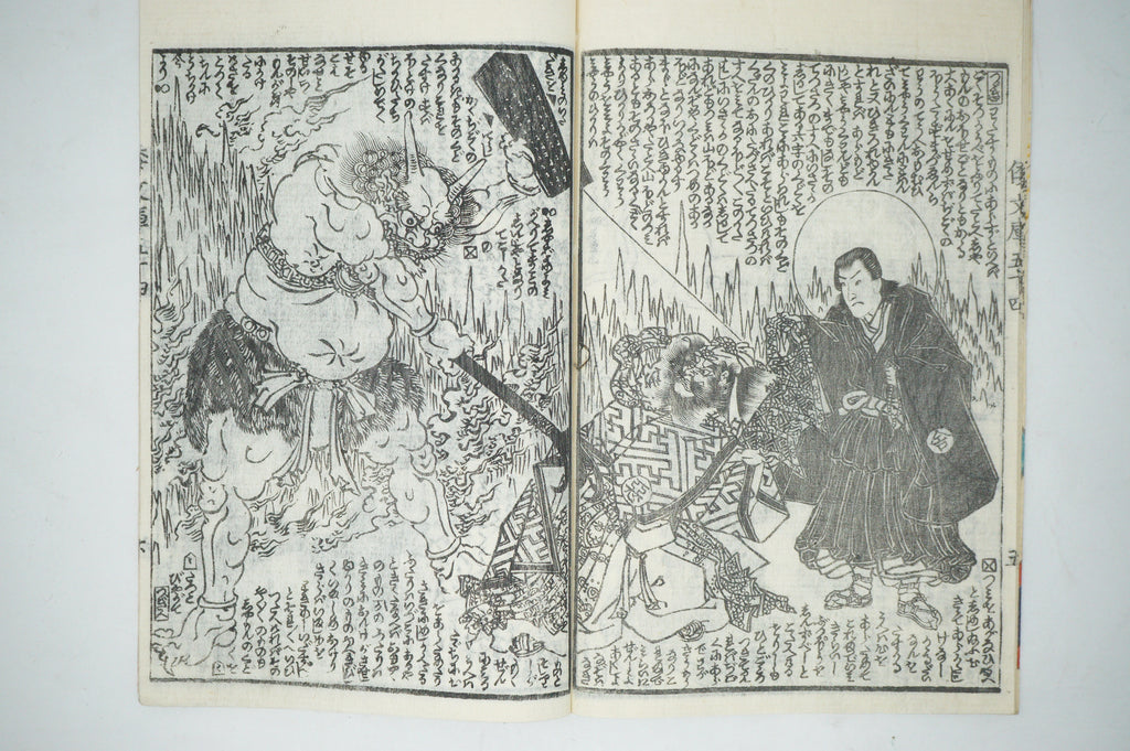 Antique Japanese Manga Book with detailed Woodblock Printed Images from Japan 0928D14